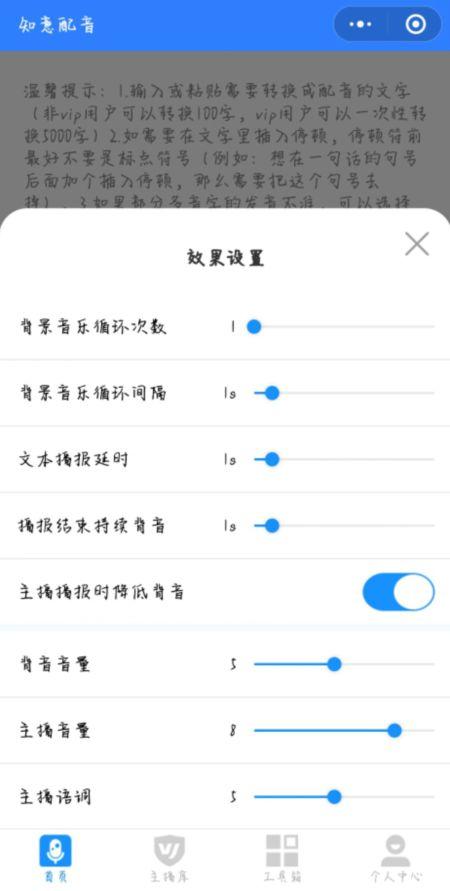 吃瓜娱乐配音制作软件