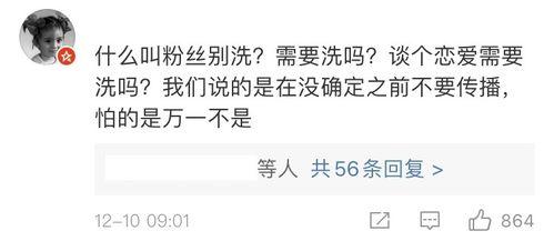 娱乐吃瓜酱精神内耗