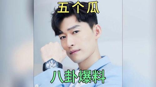 吃瓜娱乐圈爆料八卦
