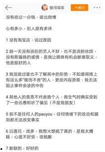 娱乐吃瓜反转事件是真的吗,真相还是炒作？